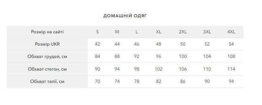 Пижамка топ и брюки из бамбука с красивым кружевом Effetto, Экрю, XS